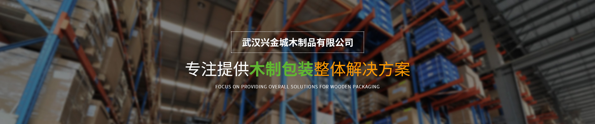 武漢出口木托盤